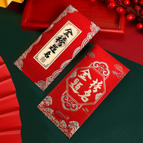 College Entrance Examination Gold List Title Red Packet Chinese Style Frosted High-end Bronzing Red Packet Lishi Seal Personalized Student Red Packet Bag