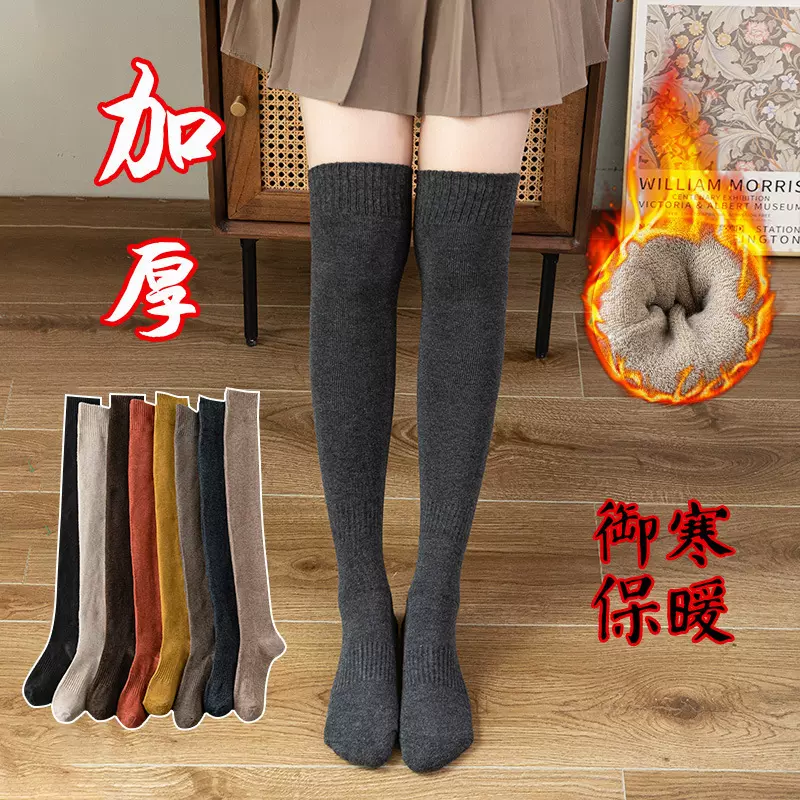 小腿袜秋冬棉加绒加厚过膝女袜保暖jk日系袜子纯色毛圈袜厂家批发