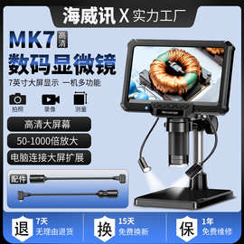 跨境热销 新款1080P 高清数码电子显微镜工业科教美容 电子放大镜