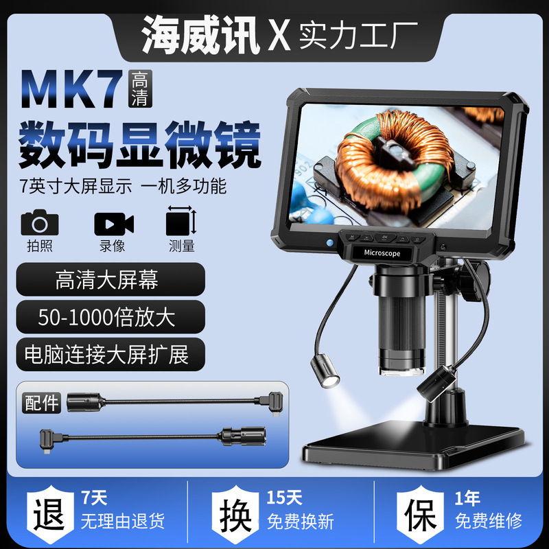 Cross-Border Hot Selling New 1080P High-Definition Digital Electron Microscope Industrial Science and Education Beauty Digital Magnifying Glass