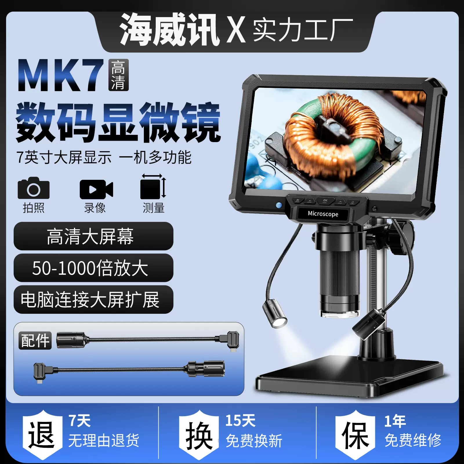 跨境热销 新款1080P 高清数码电子显微镜工业科教美容 电子放大镜