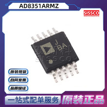 AD8351ARMZ Դͷ���� ԭװ��Ʒ ���췢 ������ ���䵥 AD8352ACPZ