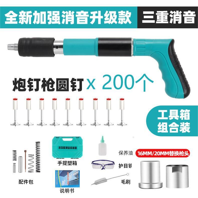 炮钉枪迷你吊顶神器消音线槽射钉枪一体固钉器水电装修迷你炮钉枪|undefined