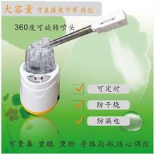 御沣喷雾熏蒸仪 家用中药 热喷熏蒸鼻器面部眼部熏蒸机