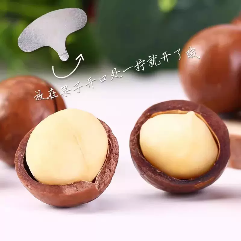 贴牌定制夏威夷果奶油味 薄皮胡桃果坚果年货零食手剥夏威夷果