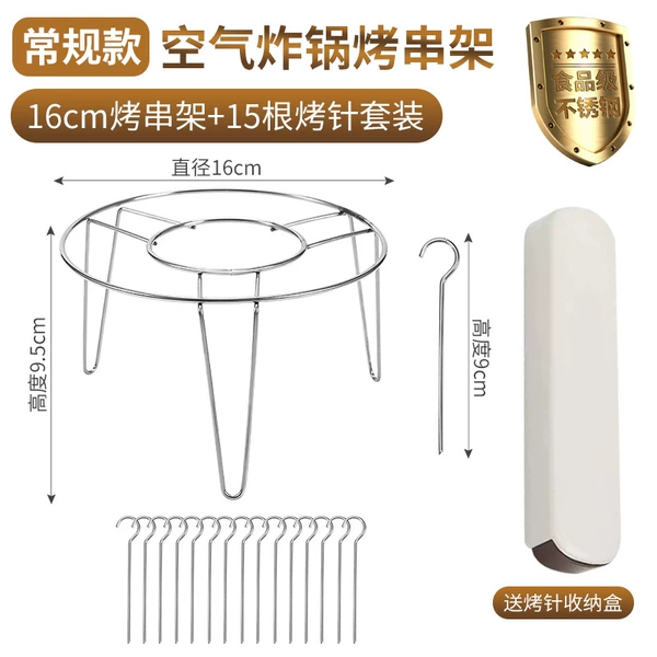 Grill + 15 barbecue needles (delivery storage box)