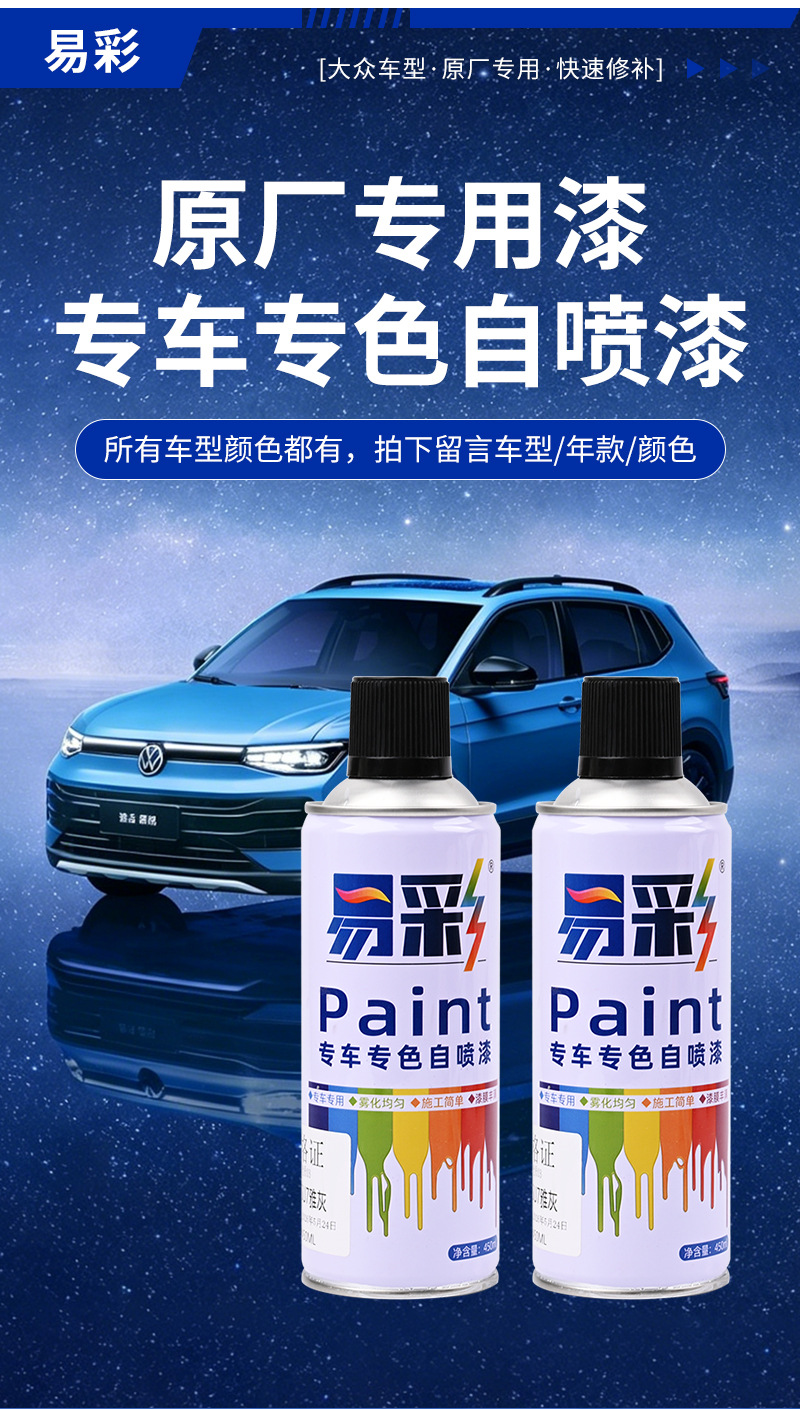 Car self-painting metallic anti-rust hand-held spray paint for industrial and home DIY car touch-up and repair