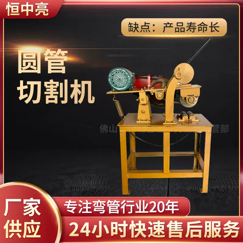 现货源头工厂生产无毛刺切管机圆管滚切机平口收口切割机