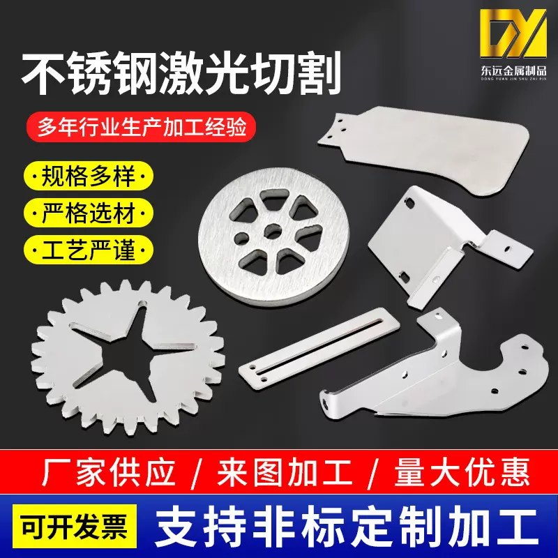 304不锈钢激光切割加工 板材零切折弯焊接割圆割方激光切割定制