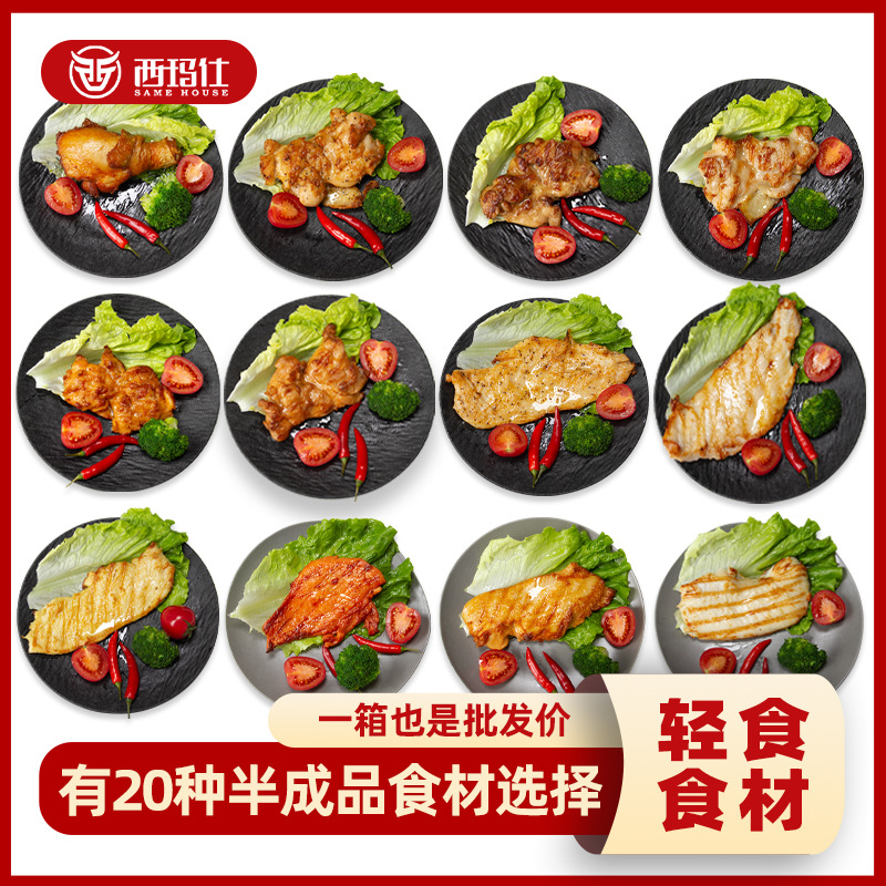 商用空气炸锅轻食香煎照烧生鲜冷冻半成品鸡胸肉鸡排带皮鸡腿排