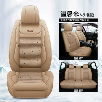 Seat cushion, seat cover Sportage Kx5 Sportage Kx3 Seat - standard-version-warm-rice