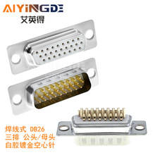 DB26���^ ����ʽ HDB26PIN ᘿ� ���^/ĸ�^ 3��  ���z僽�����