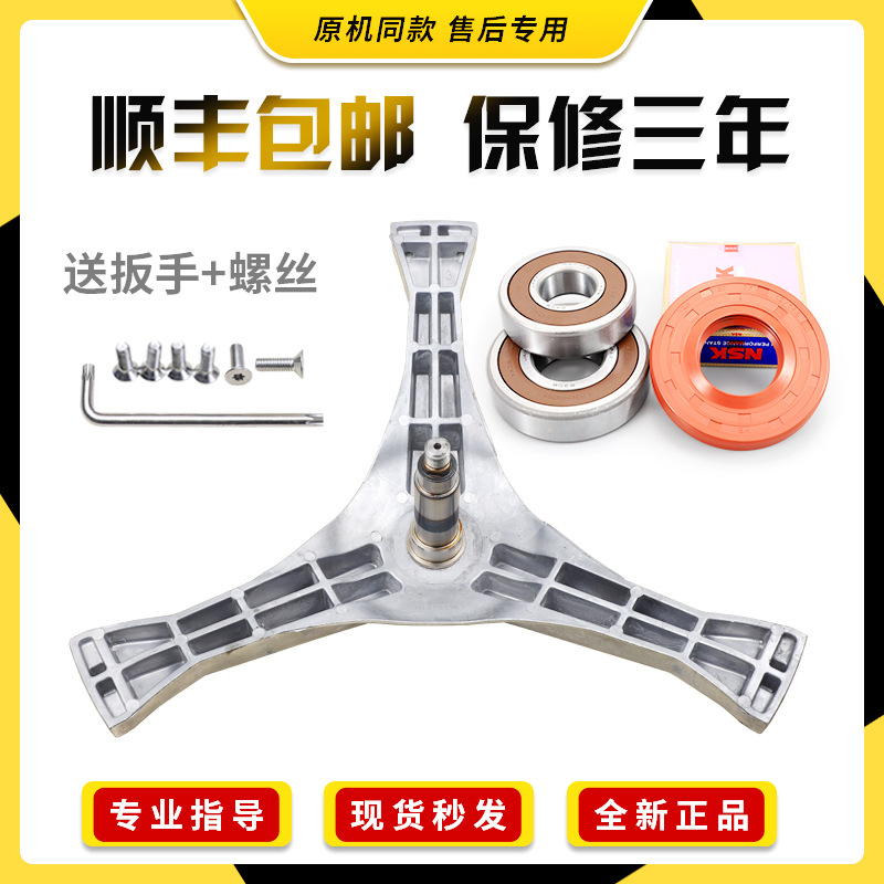 适用松下洗衣机XQG100-E1025 E1028 SD135 SD139三脚架支架轴承