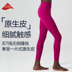 Native leather 25" yoga pants for women, cross-border large size sports tights, nude fitness leggings