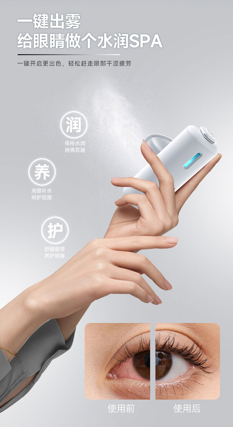 纳米喷雾润眼仪超声波加湿蒸眼器缓解眼部疲劳便携手持护眼补水仪-阿里巴巴