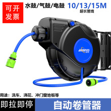 15m汽修美容壁挂式水鼓自动伸缩卷管器气鼓自动伸缩卷管绕管器