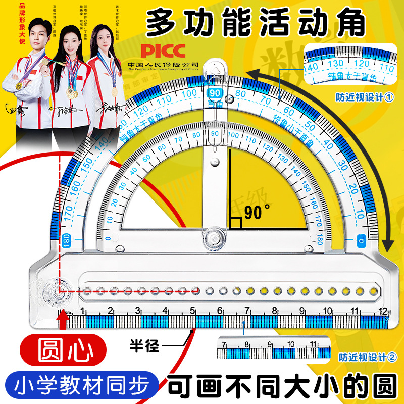 Multifunctional Activity Angle Teaching Aids for Primary School Students to Learn the Preliminary Understanding of Angles, Acute Angles, Obtuse Angles, Angle Measuring Demonstrator