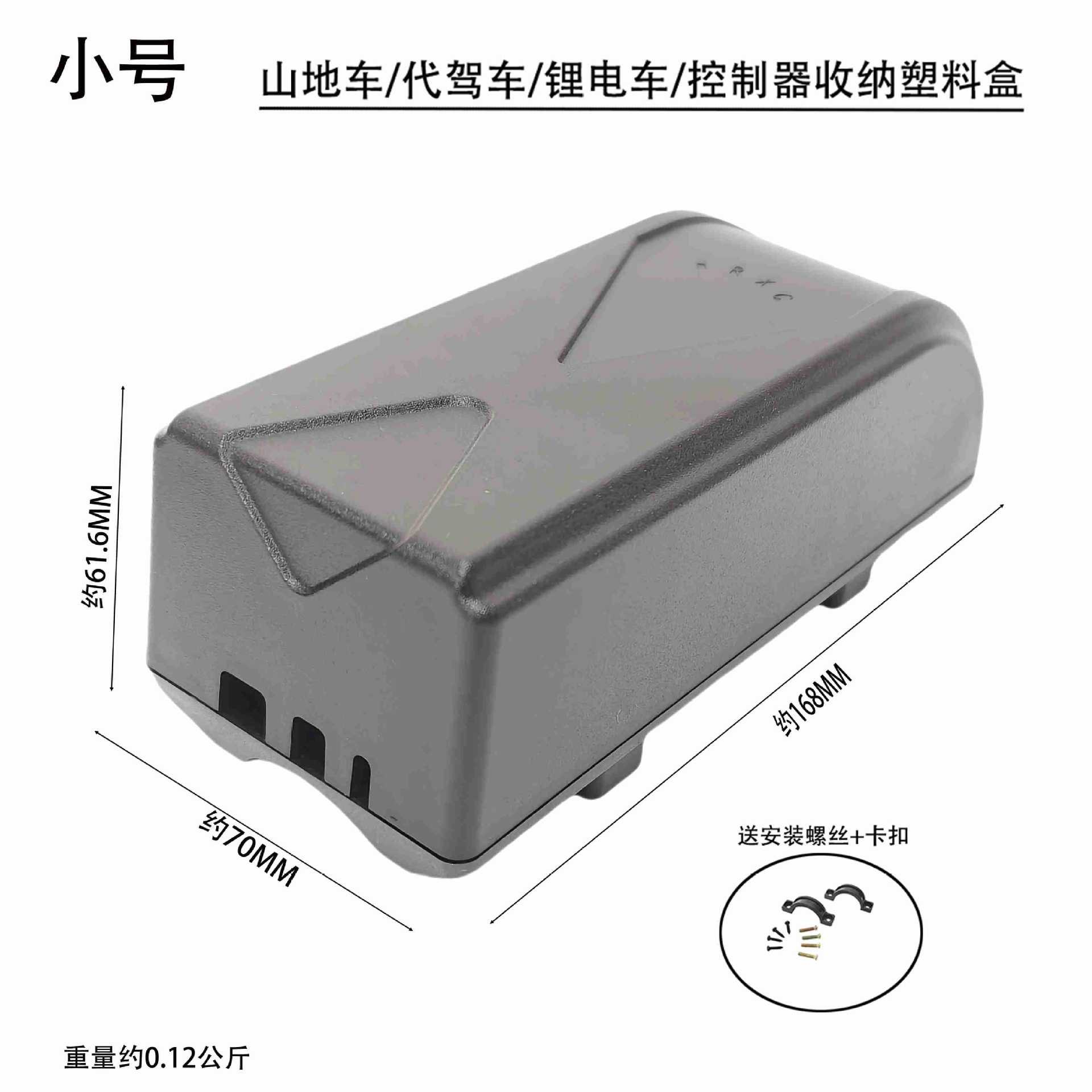 Large, Medium, and Small Electric Vehicle Plastic Controller Box/Control Circuit Lithium Battery Storage Box Lithium Battery Box