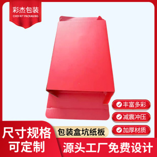 Manufacturers supply color packing box pit cardboard corrugated cardboard Kraft paper box three-layer corrugated folding paper wholesale
