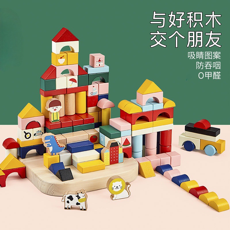 Children's Building Blocks Wooden Assembled Baby Toys Large Particles Early Education Puzzle Boys and Girls 6 Babies 1 to 2 Years Old 3