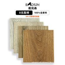 SPC石塑地板源头厂家乙烯基锁扣 加厚耐用防水防滑样品专用链接