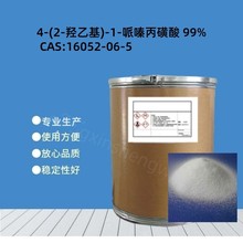 4-(2-uһ)-1-ັ HEPPS 16052-06-5 ﾏ_ ≥99%