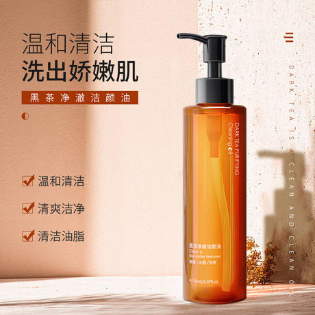 Han Lun Meiyu Black Tea Purifying Cleansing Oil Is Gentle and Non-Irritating for Eyes, Lips, and Face, Three-In-One Deep Cleansing Makeup Remover Oil for Women