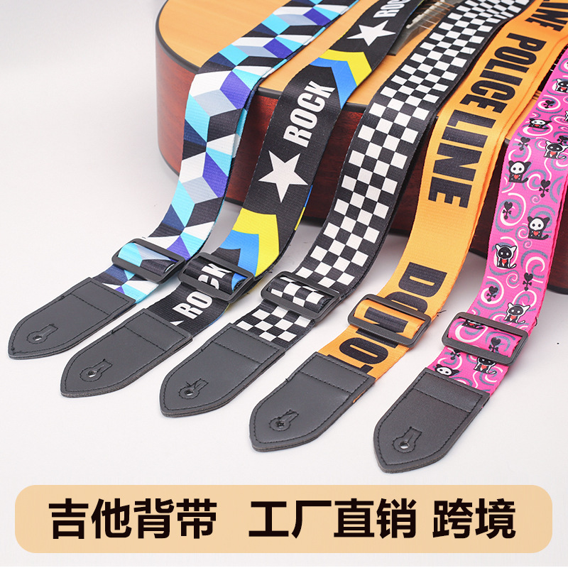 吉他背带民谣琴带经典款吉他带子肩带贝斯木电吉他专用男生女生潮