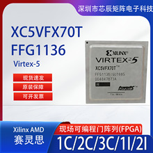Xilinx����˼XC5VFX70T-FFG1136оƬ1C/2C/3C/1I/2Iԭװ���䵥BOM