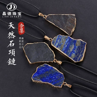 天然青金石黑月光原石项链 不规则金边原石切片项链原石挂坠批发