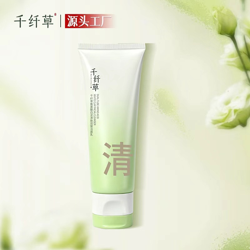 Wholesale of Qianxiancao Amino Acid Cleansing Facial Wash (dual-tube cleansing and oil-controlling) from the source factory.