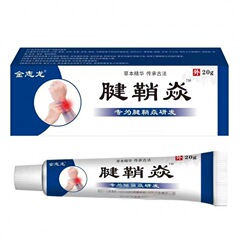 金志龍腱鞘軟膏筋骨関節冷肌ゲル皮膚軟膏振音代理コミュニティ共同購入