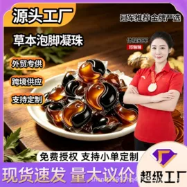 足浴液;泡澡用品;花草枕