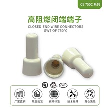 台湾金笔闭端端子CE5 750C压线高阻燃闭端端子奶嘴接线帽