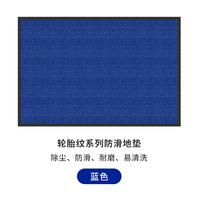 타이어 패턴 고급 블루 [폴리프로필렌 소재]