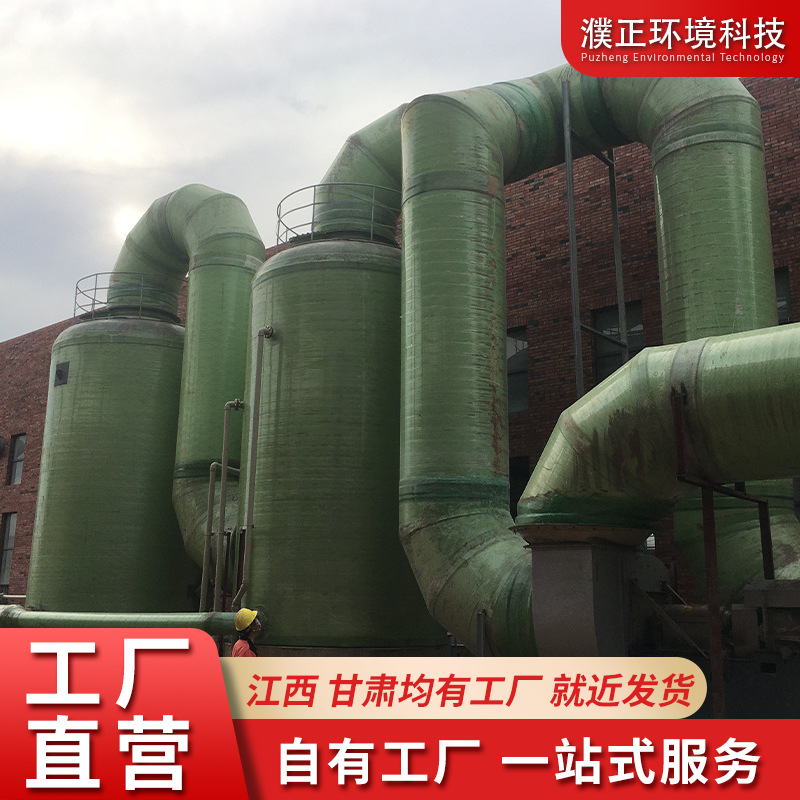 热电厂玻璃钢脱硫塔燃煤锅炉脱硝除尘器喷淋塔工业废气净化旋流塔