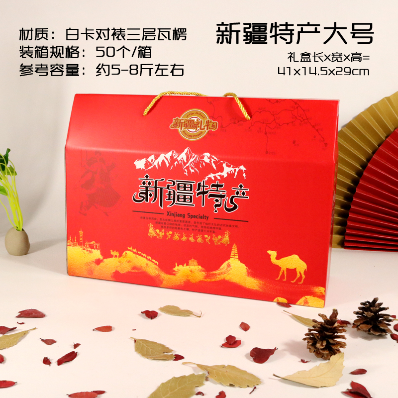 Caja de regalo especial de frutas secas de Xinjiang caja vacía maleta personalizada del mediodía de otoño fecha roja clip nueces regalo