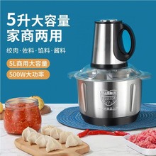 五升大容量3档调节多功能电动绞肉机不锈钢馅机家用商用料理机