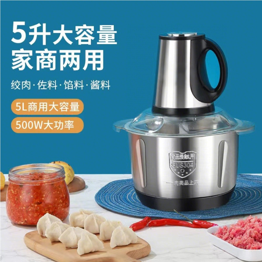 五升大容量3档调节多功能电动绞肉机不锈钢馅机家用商用料理机