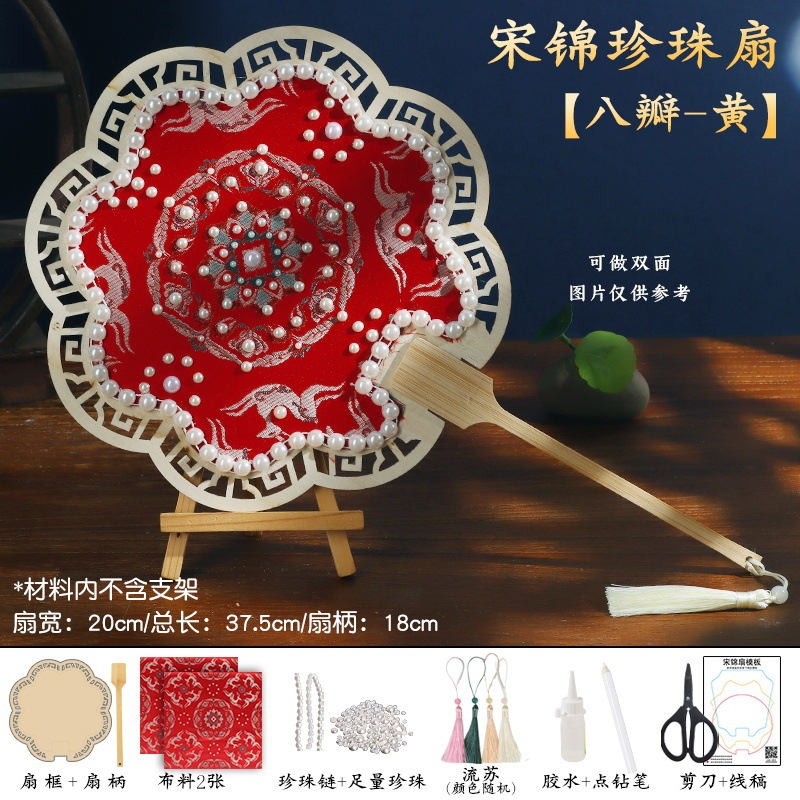宋錦パール扇DIY素材パック、無形文化遺産の手作り扇子、団扇、古風な贈り物、国慶節、中秋節|undefined