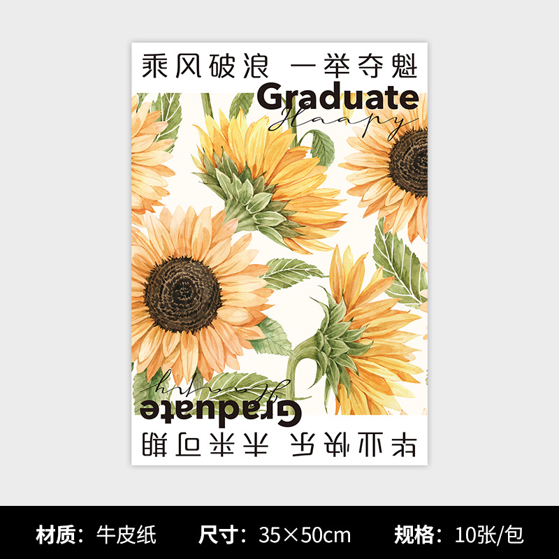 Título de la lista de oro, papel de embalaje de ramo, sentido avanzado, floristería, materiales, suministros, papel de embalaje, examen de ingreso a la universidad, papel de embalaje