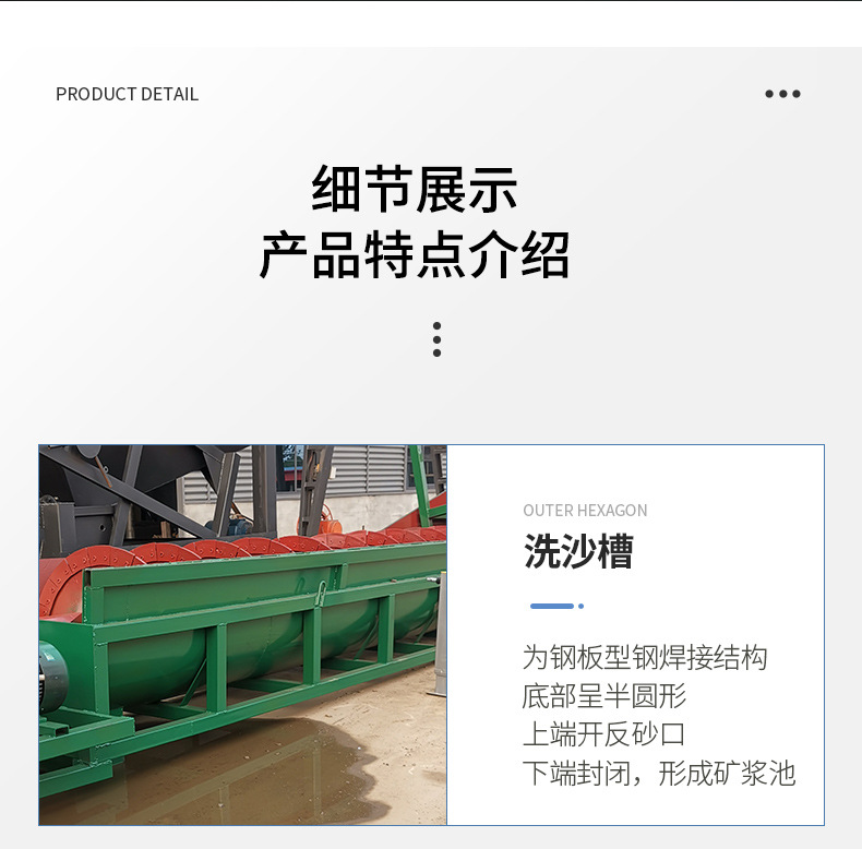 螺旋洗沙机,洗石机