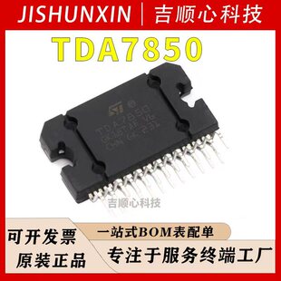 TDA7850 ST/�ⷨ ���l���ʷŴ��� ��Ƭ�CоƬ ���bZIP25