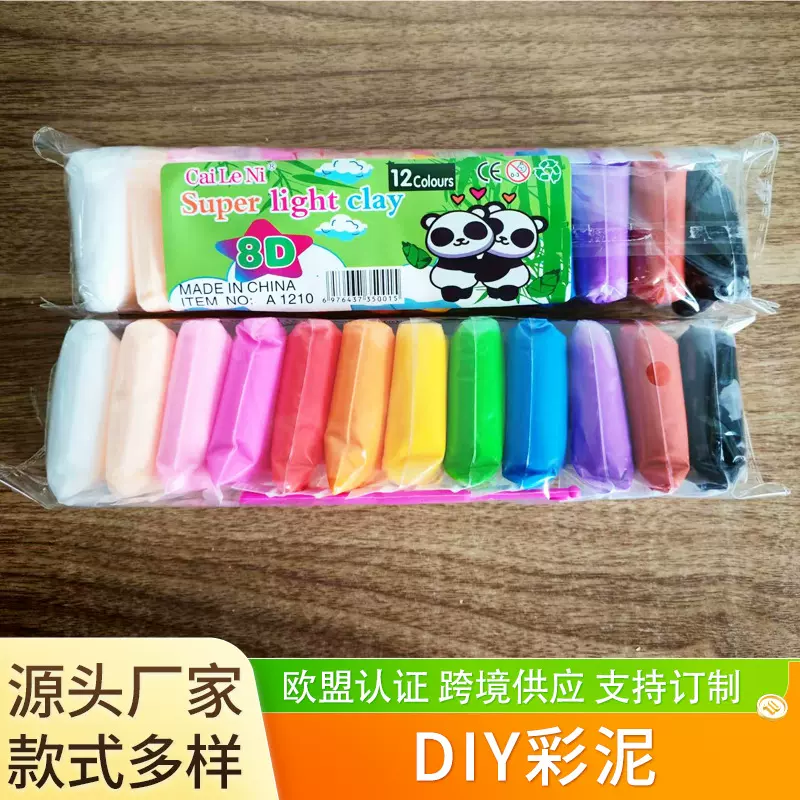 粘土批发儿童彩泥手工diy玩具橡皮泥套装太空泥工具黏土模具12色