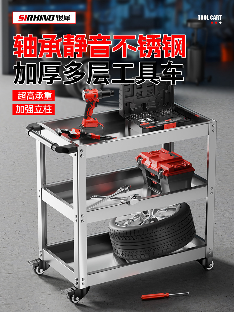 不锈钢工具车三层加厚手推车维修汽修车间多功能移动重型小推车柜