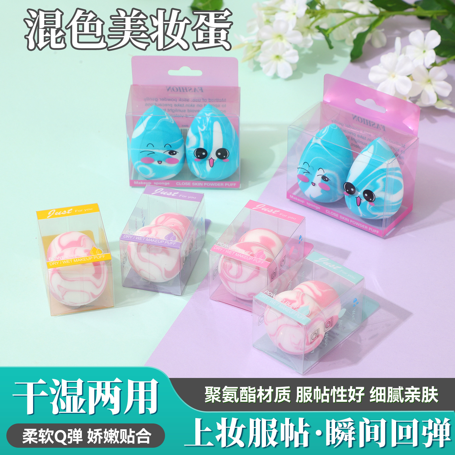 Concave-Convex Makeup Sponge That Doesn'T Absorb Powder, Changes When Exposed to Water, Suitable for Both Dry and Wet Use, Special Makeup Sponge for Liquid Foundation, Wholesale Powder Puff