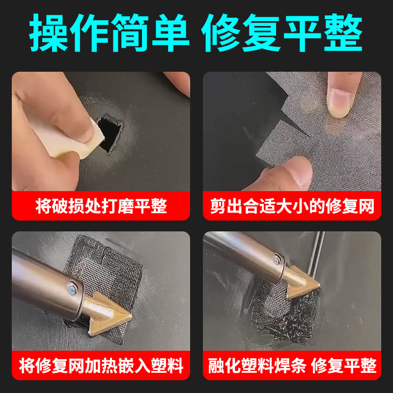 汽车保险杠塑料修复电烙铁抹平工具电烙铁抹平头胶咀焊接三角铜|undefined