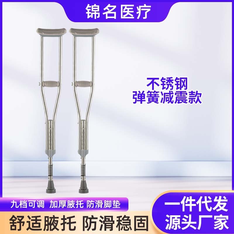 脇の下杖、骨折杖、高齢者・障害者用杖、滑り止め杖、歩行器、軽量二重杖、脇の下杖|undefined