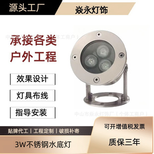 3W Stainless Steel Underwater Light Pool Light Swimming Pool Light Landscape Engineering Underwater Light Fish Tank Light Colorful Light Led Light