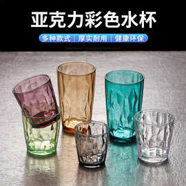 亚克力水杯塑料杯无毒耐高温防摔茶杯果汁啤酒杯餐厅pc茶水杯商用